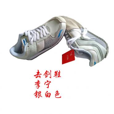 Fencing Shoes Li Ning Brand